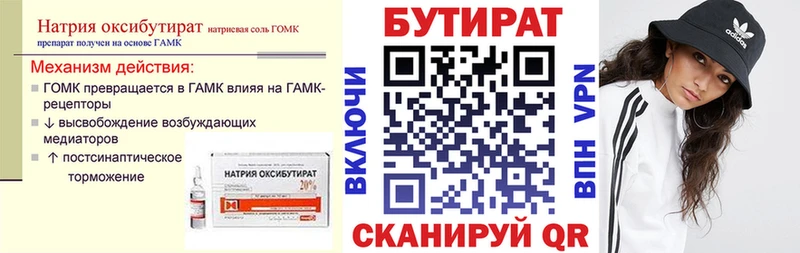 дарнет шоп  Ядрин  БУТИРАТ вода 
