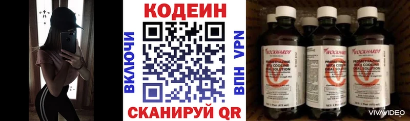 Кодеин Purple Drank  Ядрин 