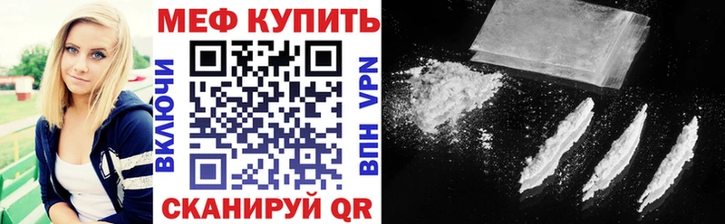Меф мяу мяу  Ядрин 
