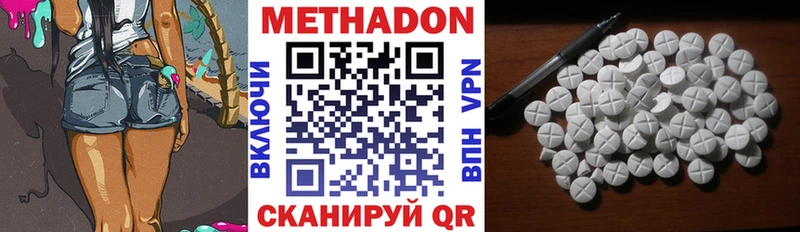 где продают   hydra ССЫЛКА  МЕТАДОН methadone  Ядрин 